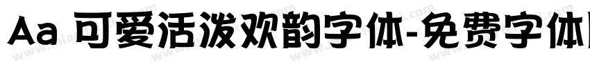 Aa 可爱活泼欢韵字体字体转换
